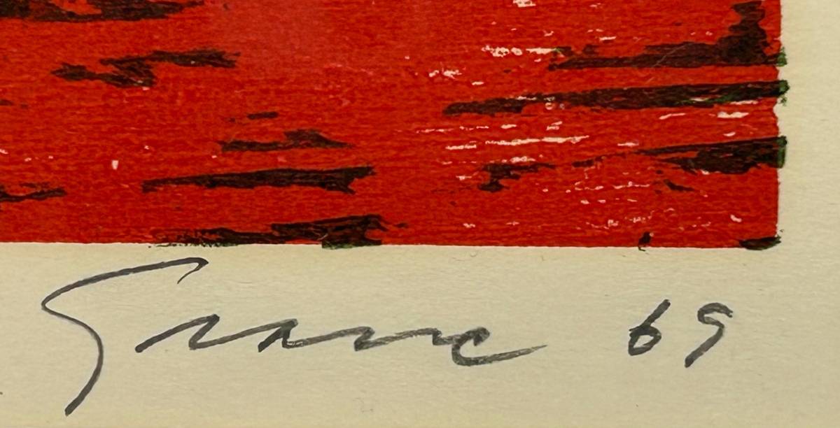 Knut Grane Signed Lithograph