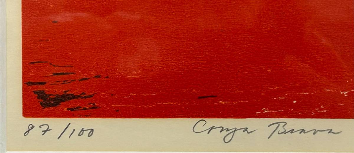 Knut Grane Signed Lithograph