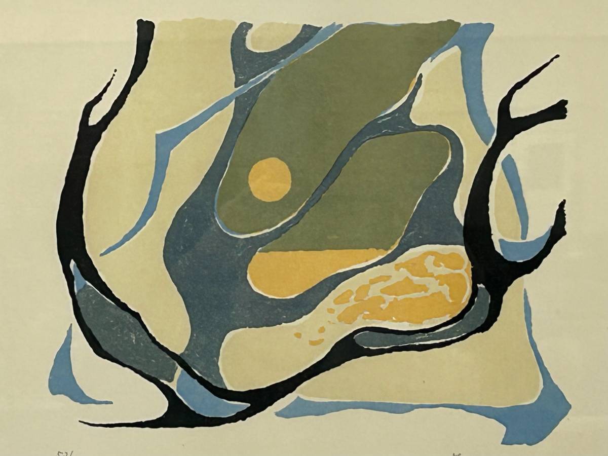 Stellan Morner Abstract Lithograph