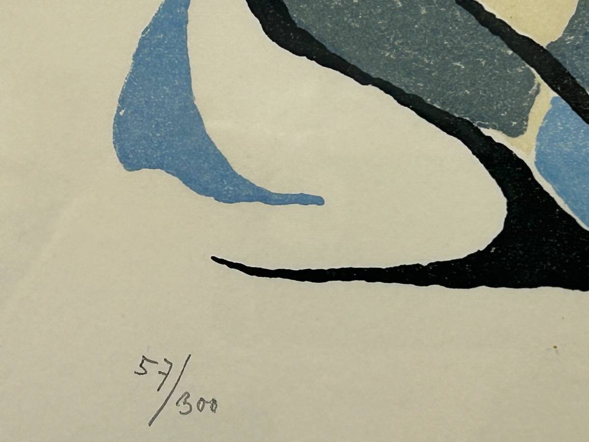 Stellan Morner Abstract Lithograph